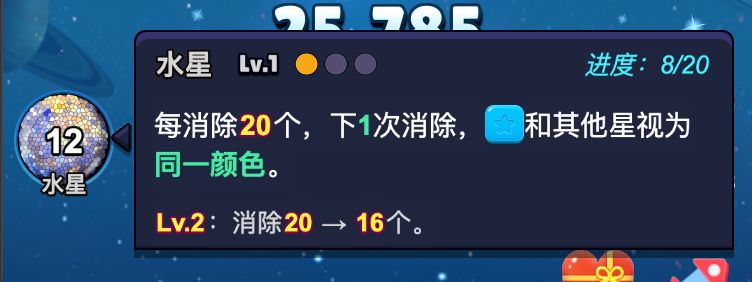 爆走星星版本4.1.0更新 2