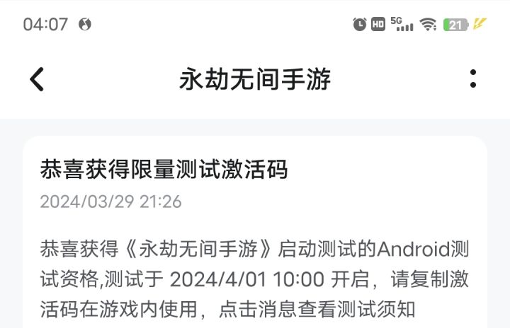 啊?随手点个报名就有了?截图