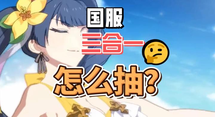 【第七史诗国服】自选限定池终极攻略,看了领先其他人一个月!截图