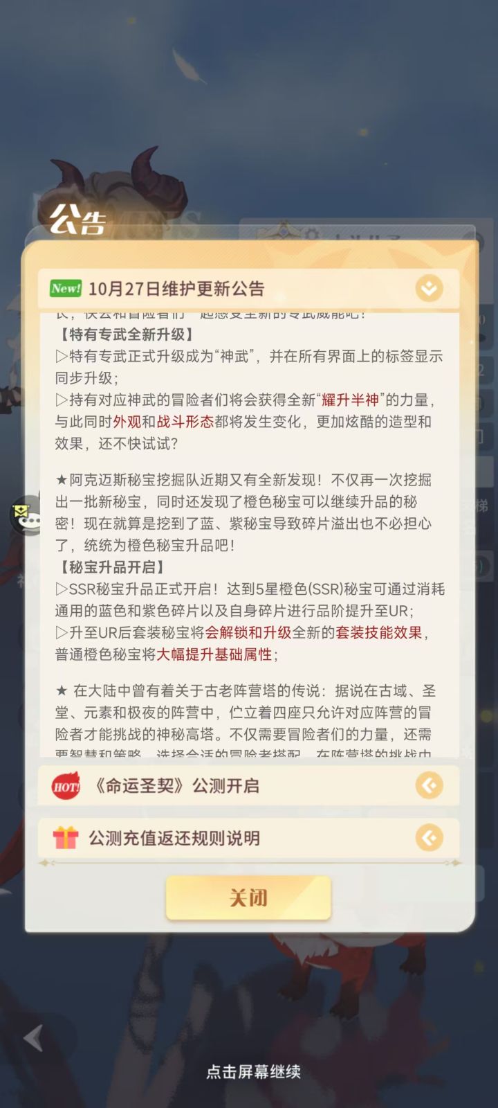 又更新了,真棒👍截图