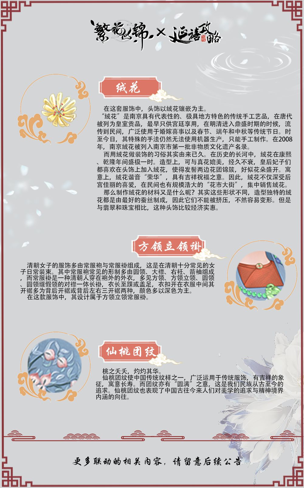 联动科普|蓝灰底绣仙桃团纹方领褂 1