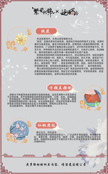 联动科普｜蓝灰底绣仙桃团纹方领褂