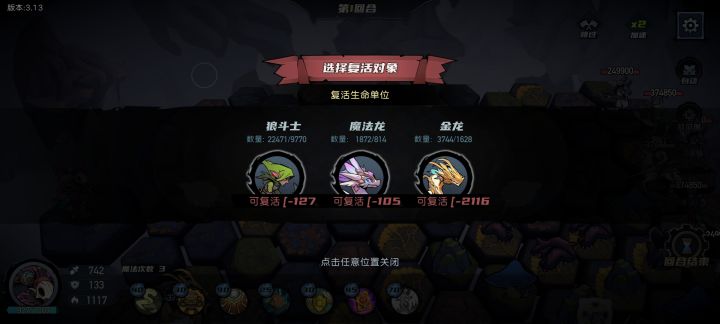 复活术复活负数。截图