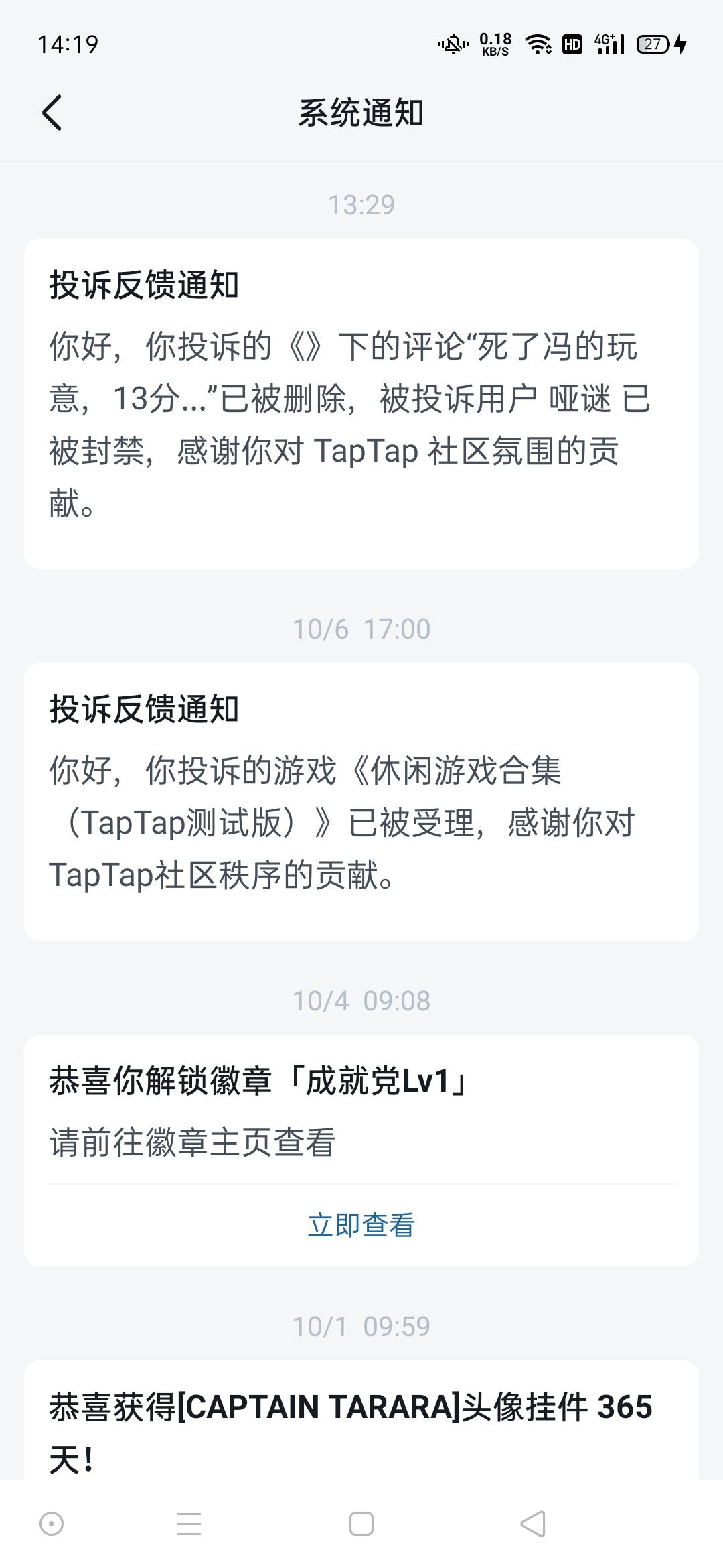 这种人是真恶心 2