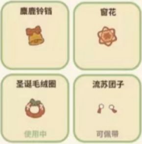 《动物餐厅》新年气氛的纪念物攻略