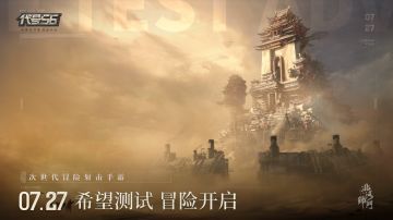 【反馈专帖】“希望测试”BUG&建议反馈集中帖及激活码指引