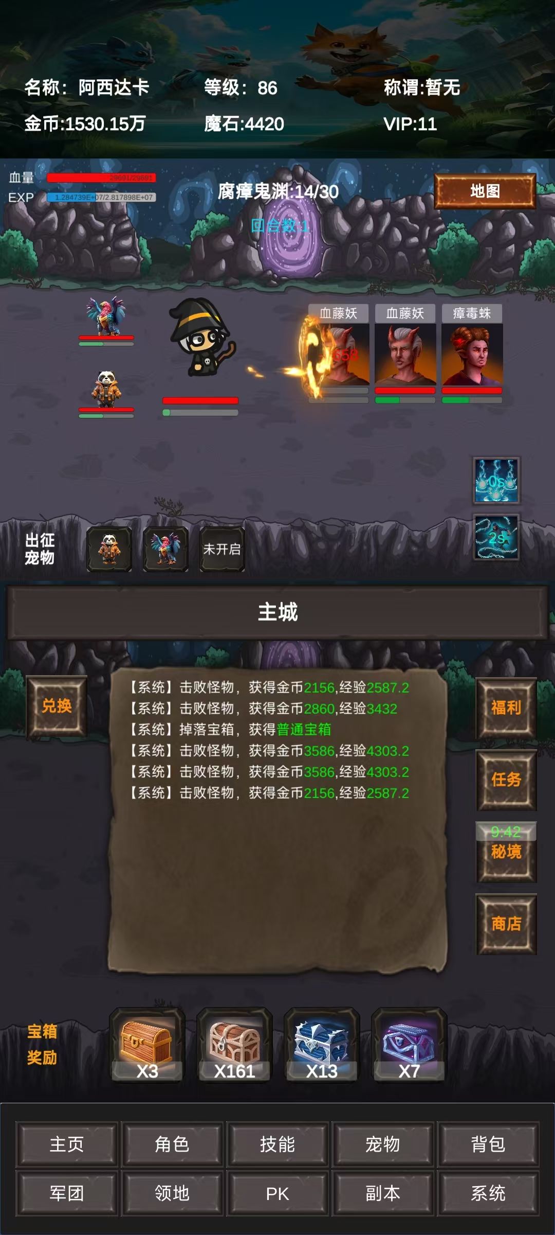 游戏简单攻略 2