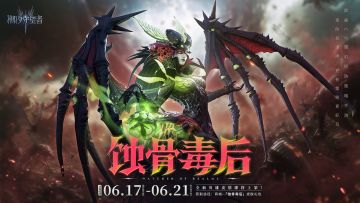 「蚀骨毒后」沃尔卡皮肤即将上架！