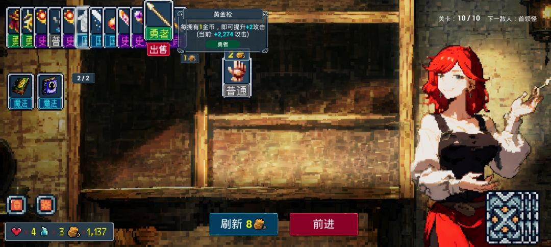 这装备加4复制能打到第几关? 2