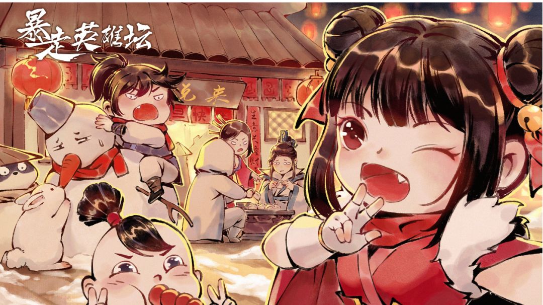 烟火齐天 喜气盈门活动截图