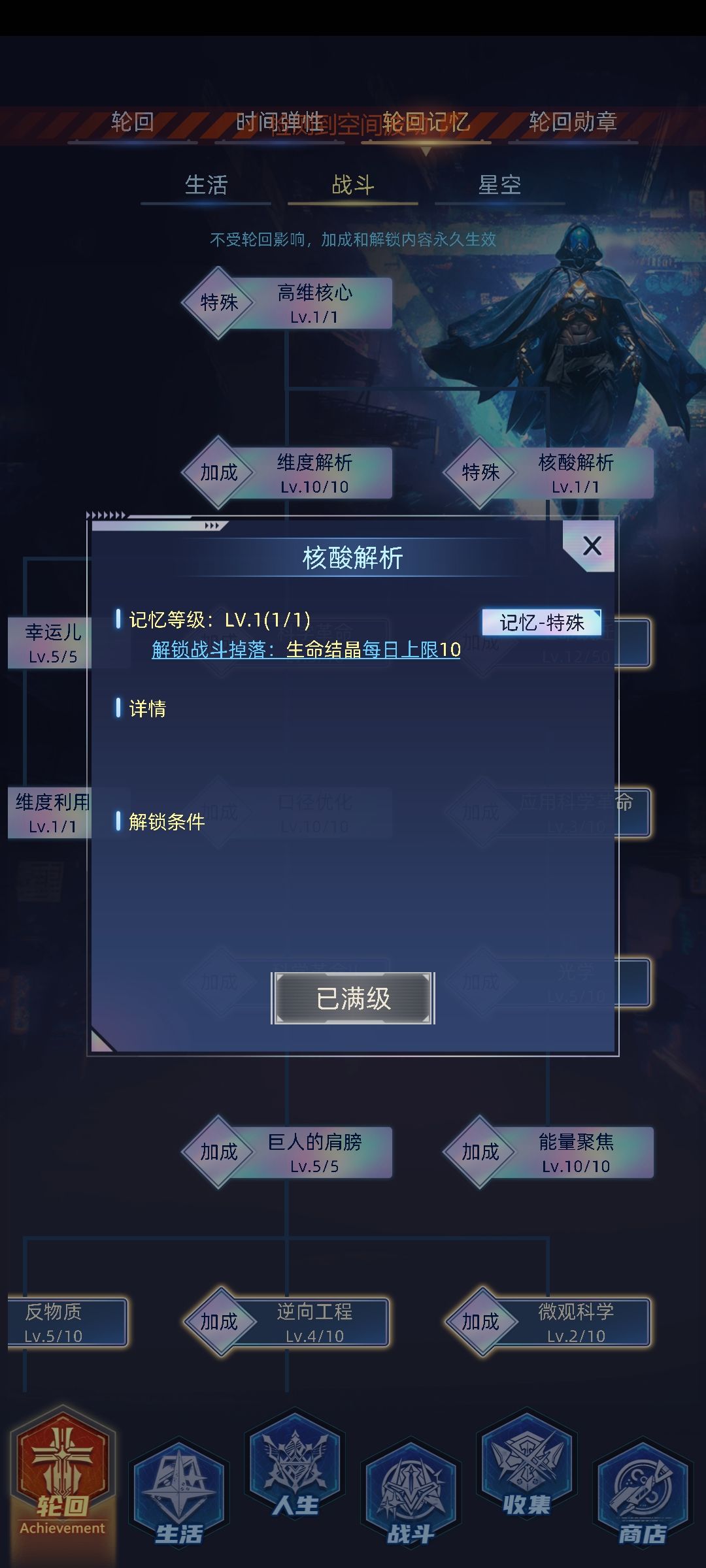 属性介绍及推荐,个人理解 3
