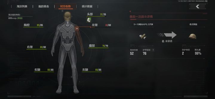 同样三级蛋同差不多位置二级头低效穿透三级的直接穿透，为什么啊？（;≥皿≤）截图