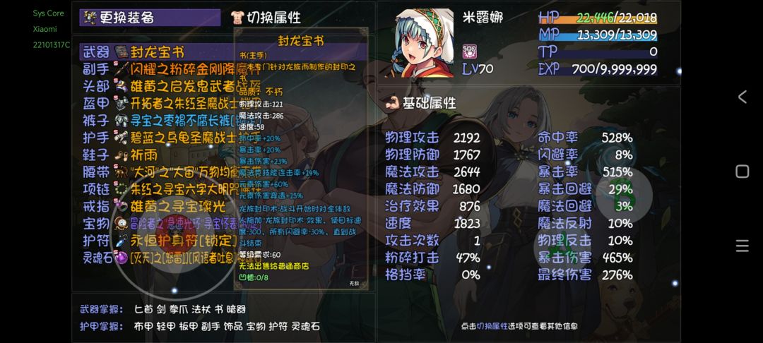 秘境35暴击要求真高啊 2