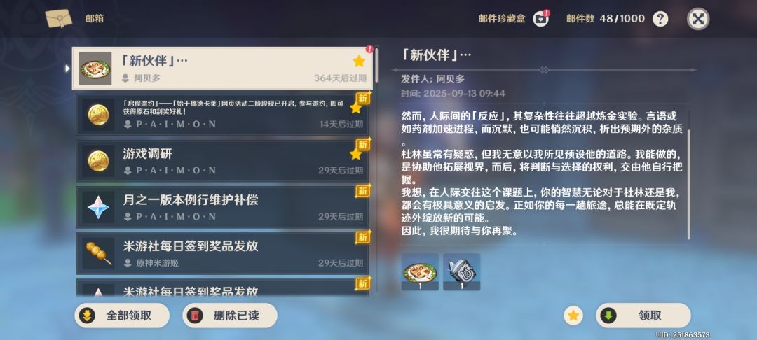 阿贝多 2
