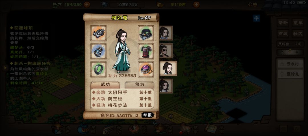 45级能有这战力? 3