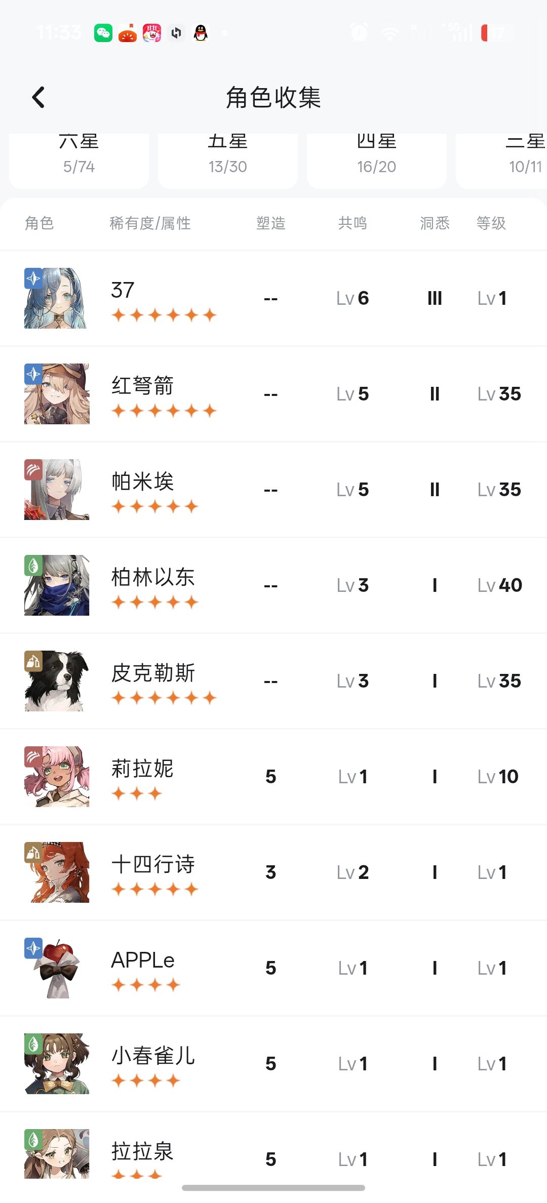 问一下是该开新号还是用老号 3