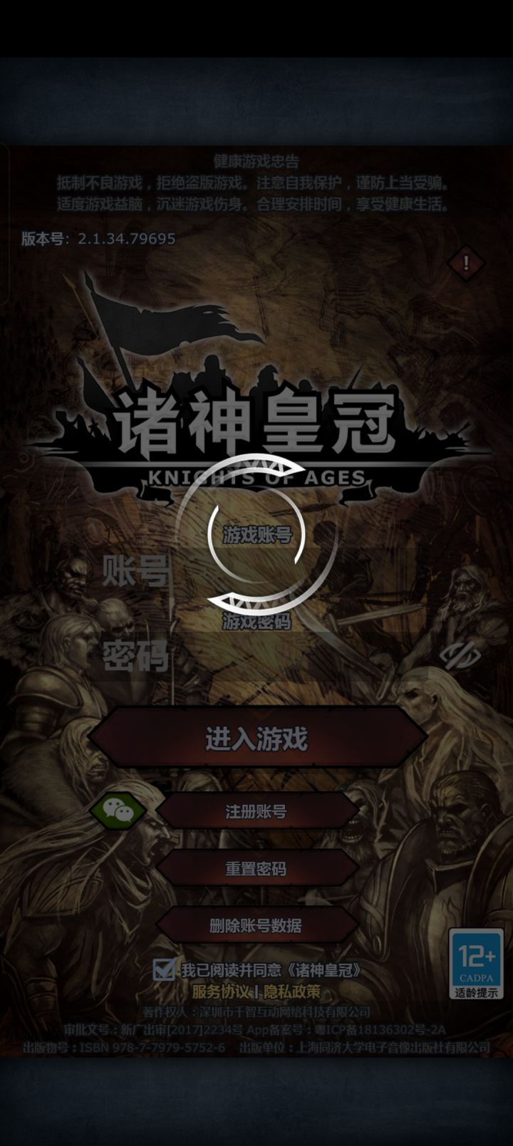 一直转圈圈什么意思啊????截图