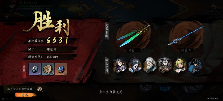 打卡!我的日常闯关!截图
