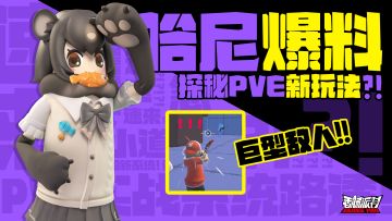 【已开奖】有蓝色巨型敌人出没？参与互动可获糖果奖励~