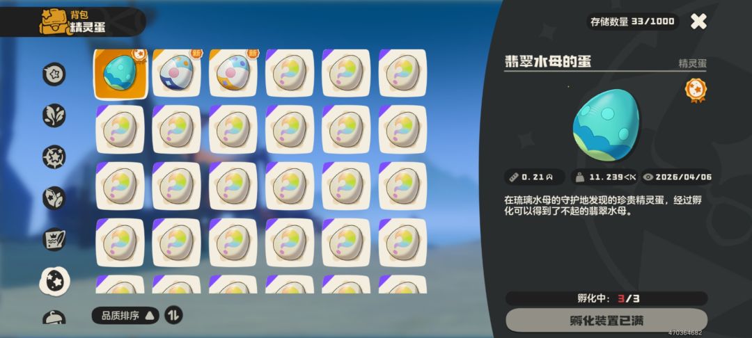 孵蛋太慢了 1