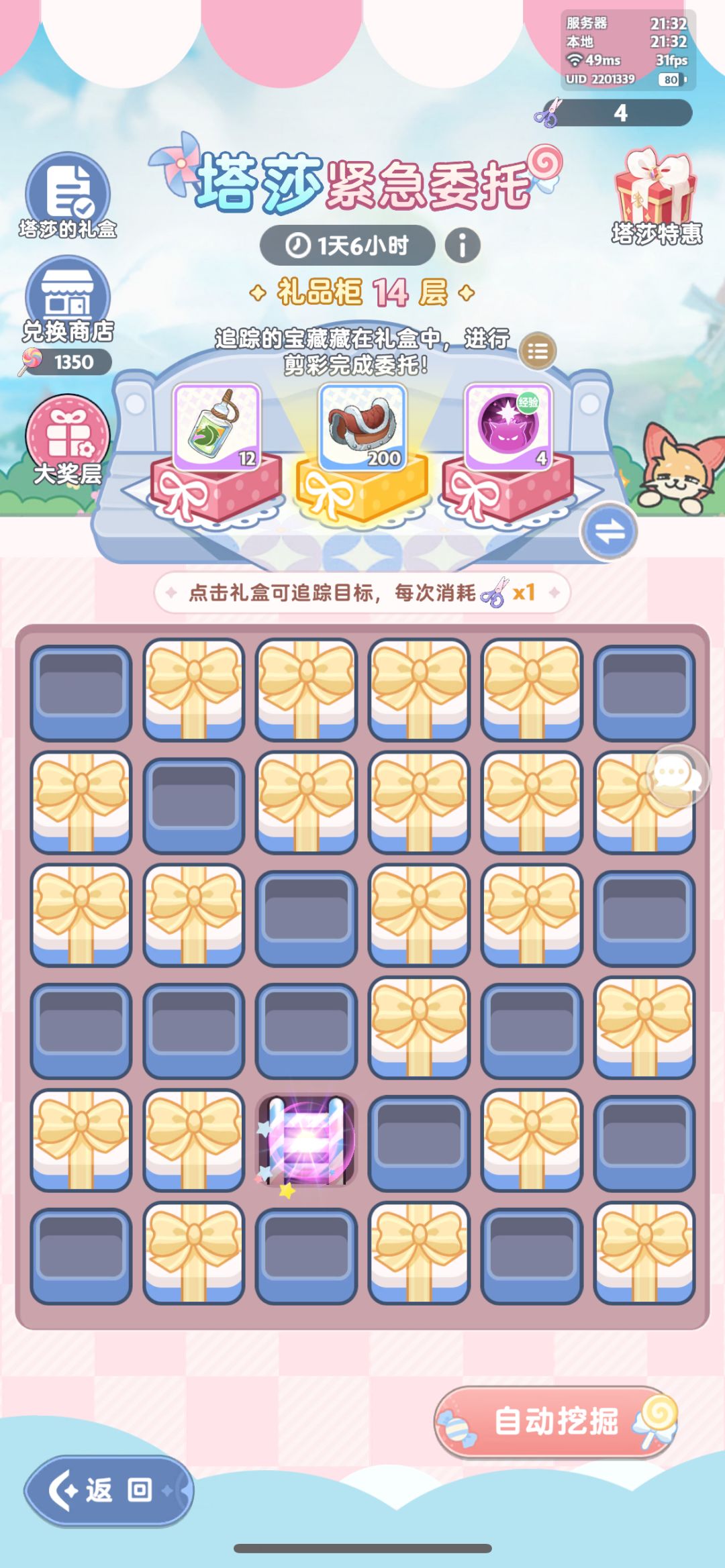 两次一发入魂把15层摸了 3