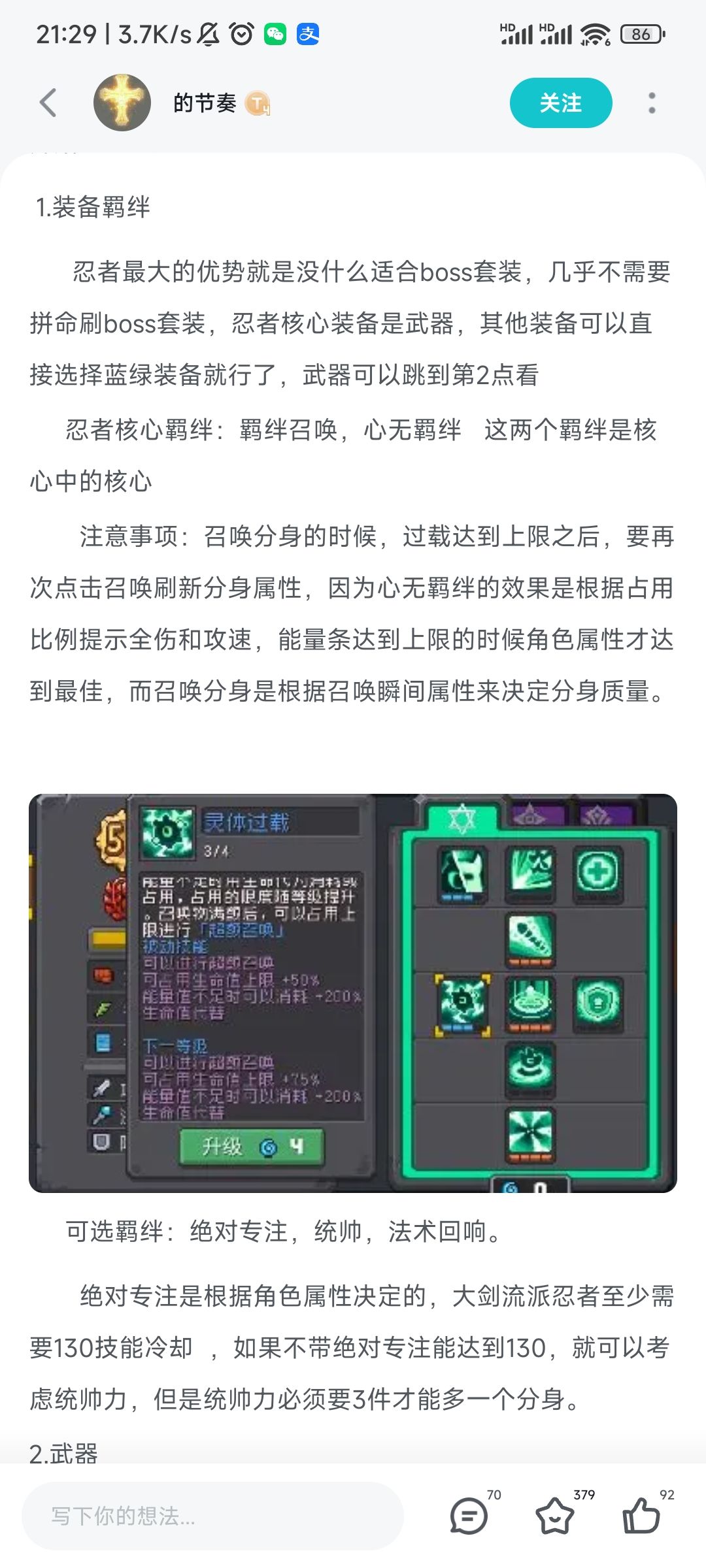 又炸了服务器。 1
