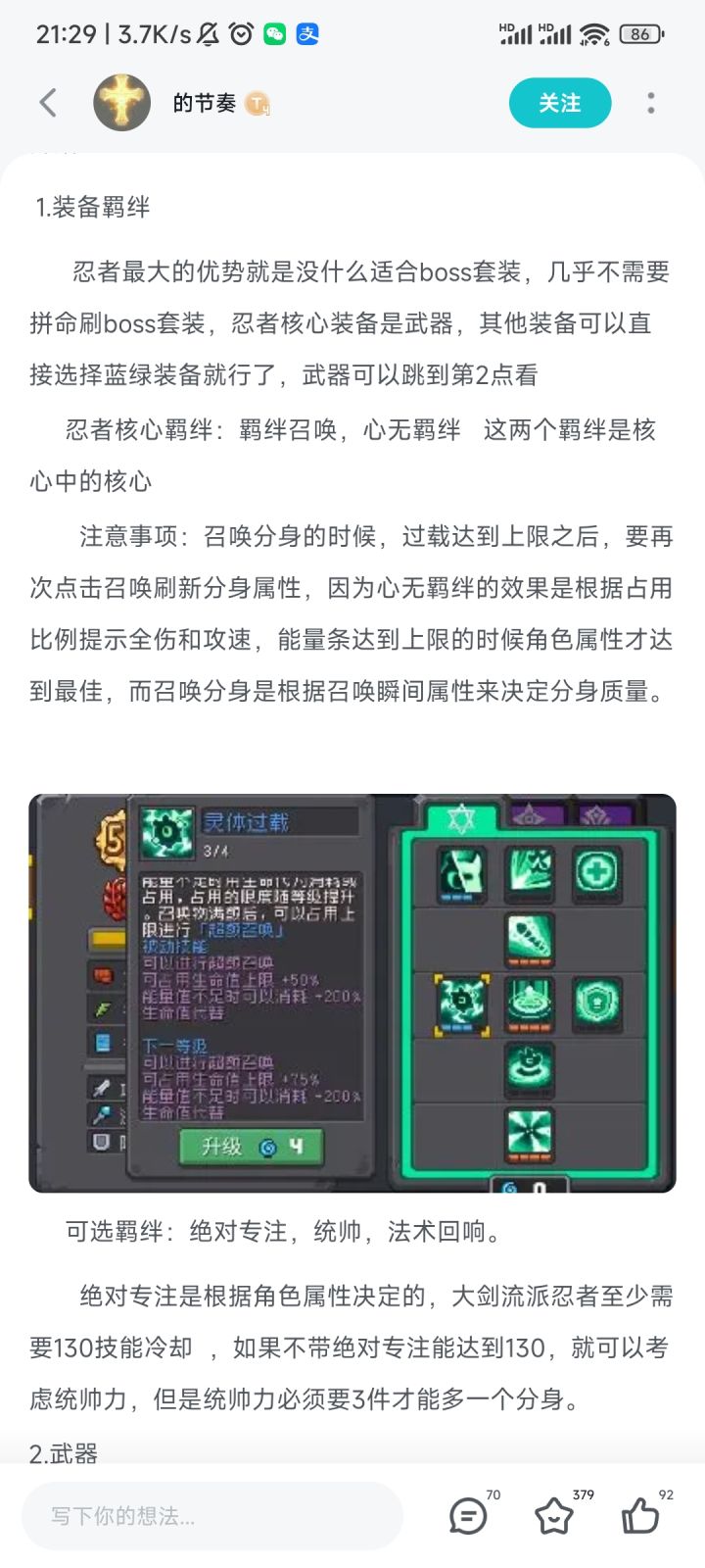 又炸了服务器。截图