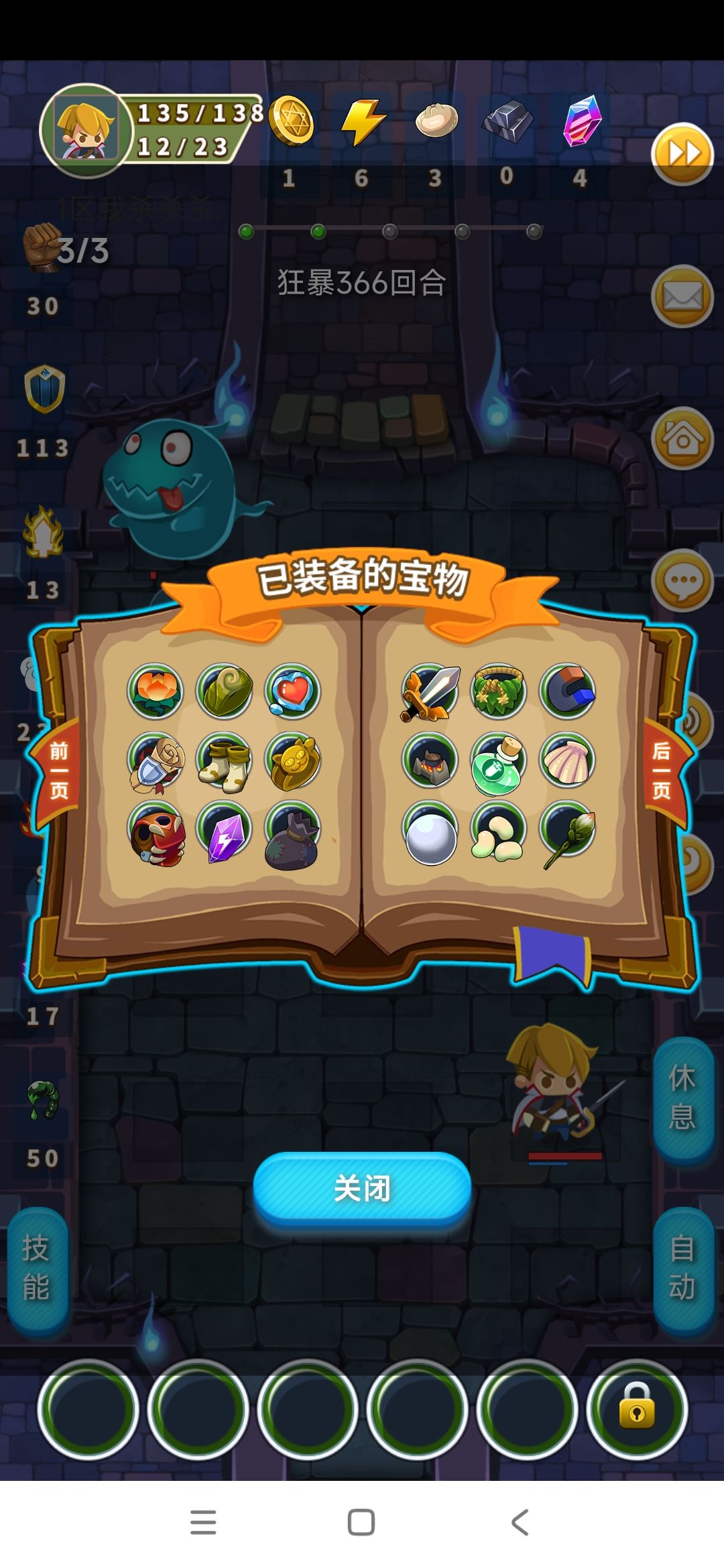 攻城: 狂暴1271回合 4