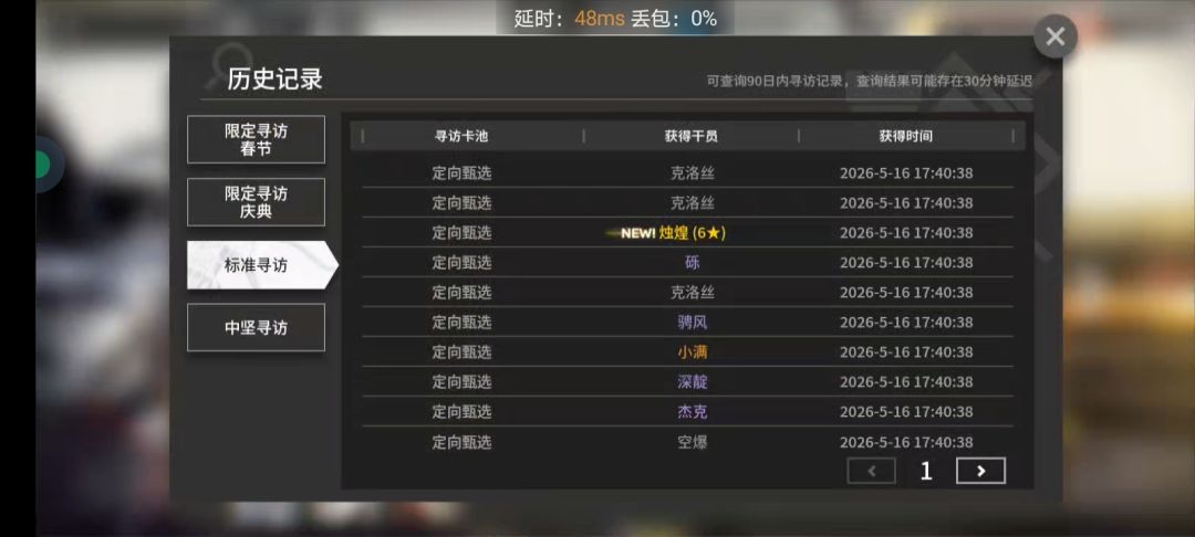 居然赌成功了 1