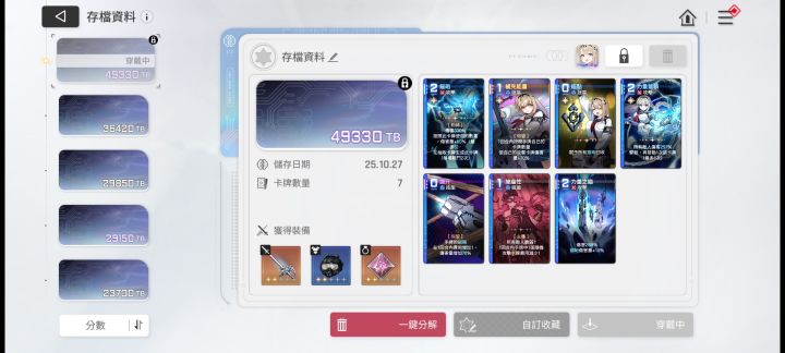 3天啊，终于成了截图