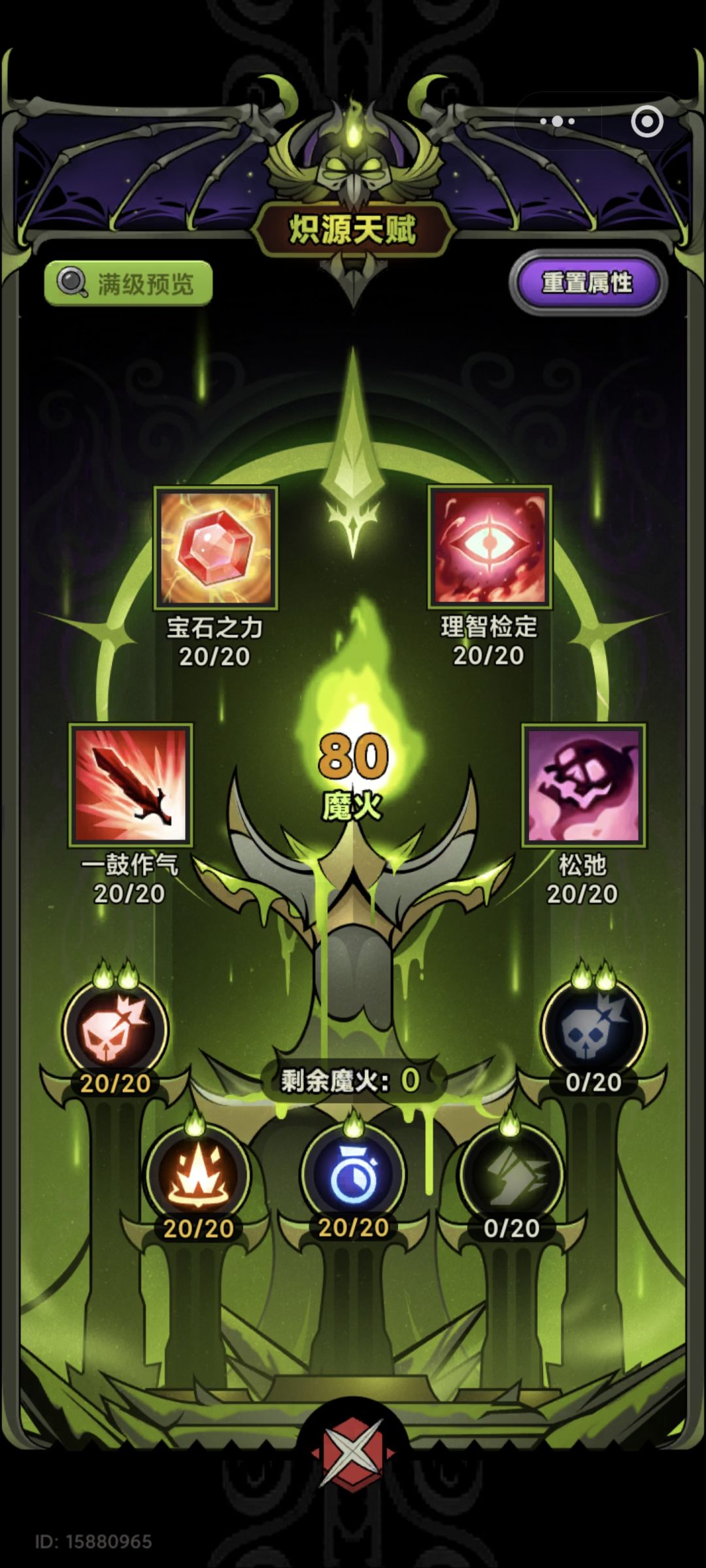 关于炼狱20机械师如何一分钟内解决战斗 3