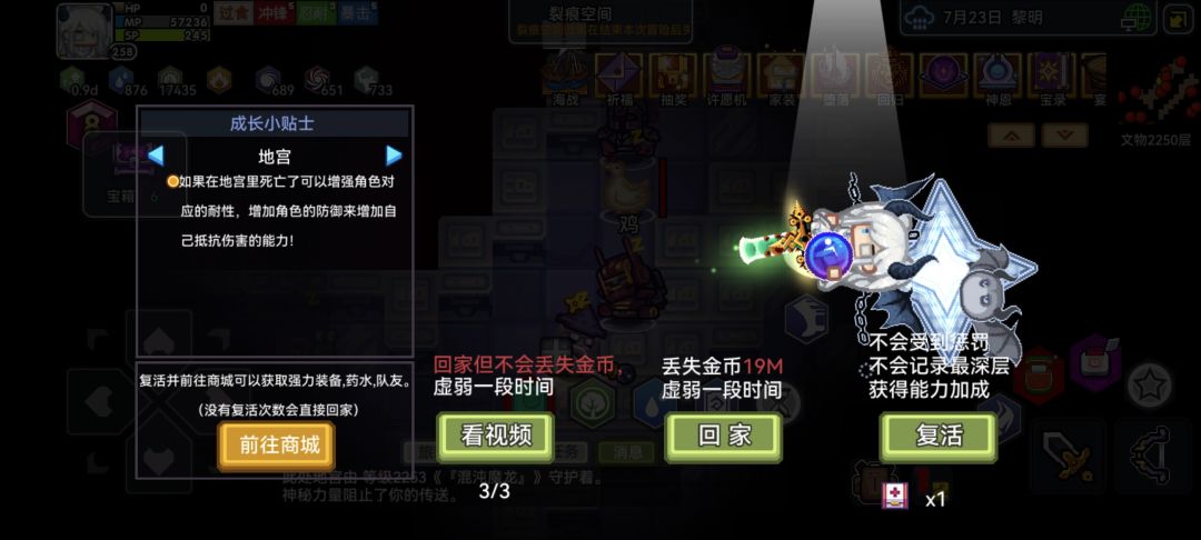 鼠了啦（悲） 3