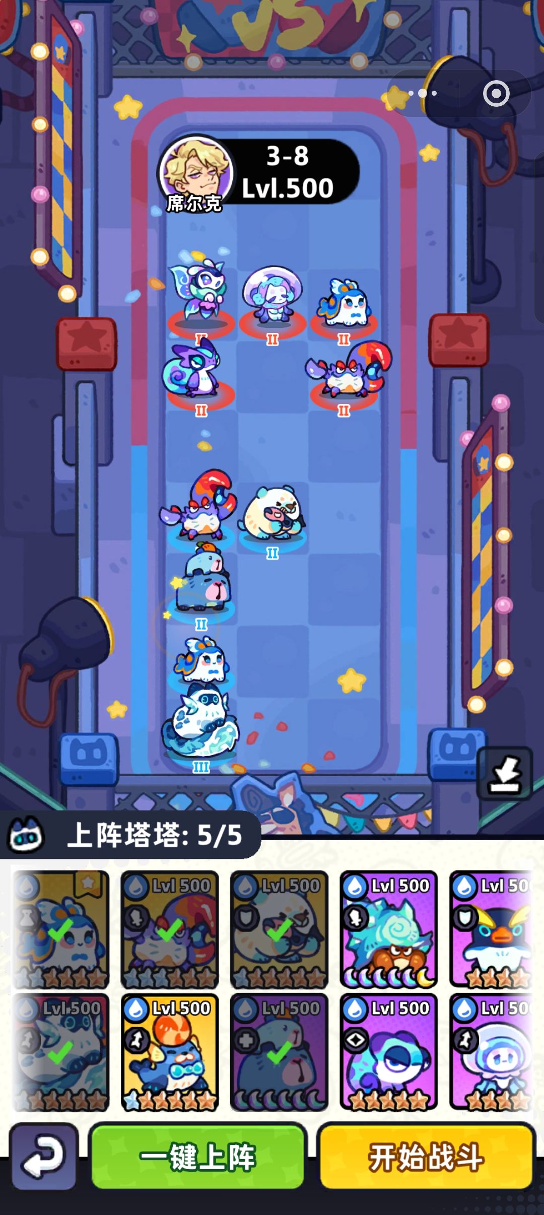 零氪道馆的一点推图攻略,水火草土三阶道馆 3