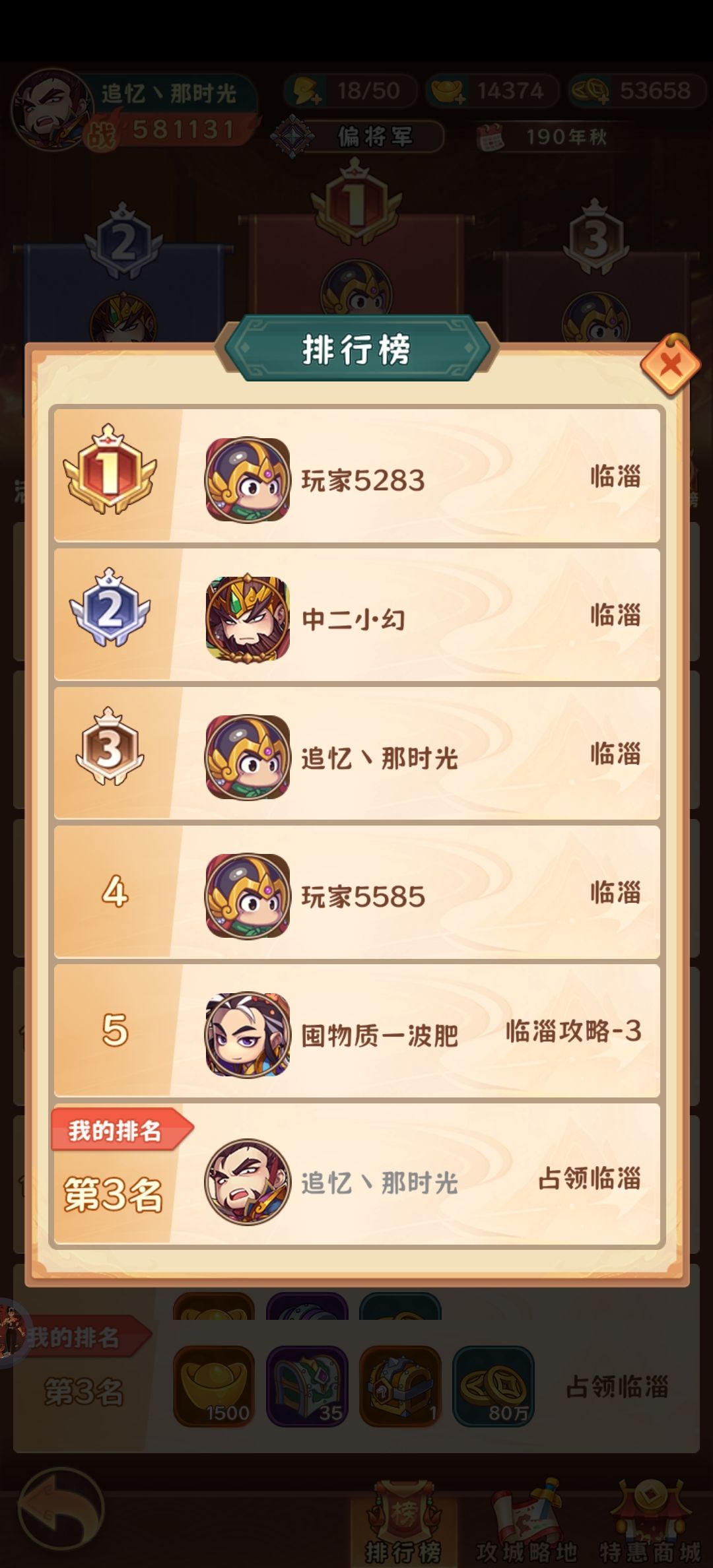玩了三天给新手一点建议! 1