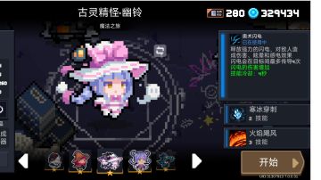 法师人物解析（一技能）