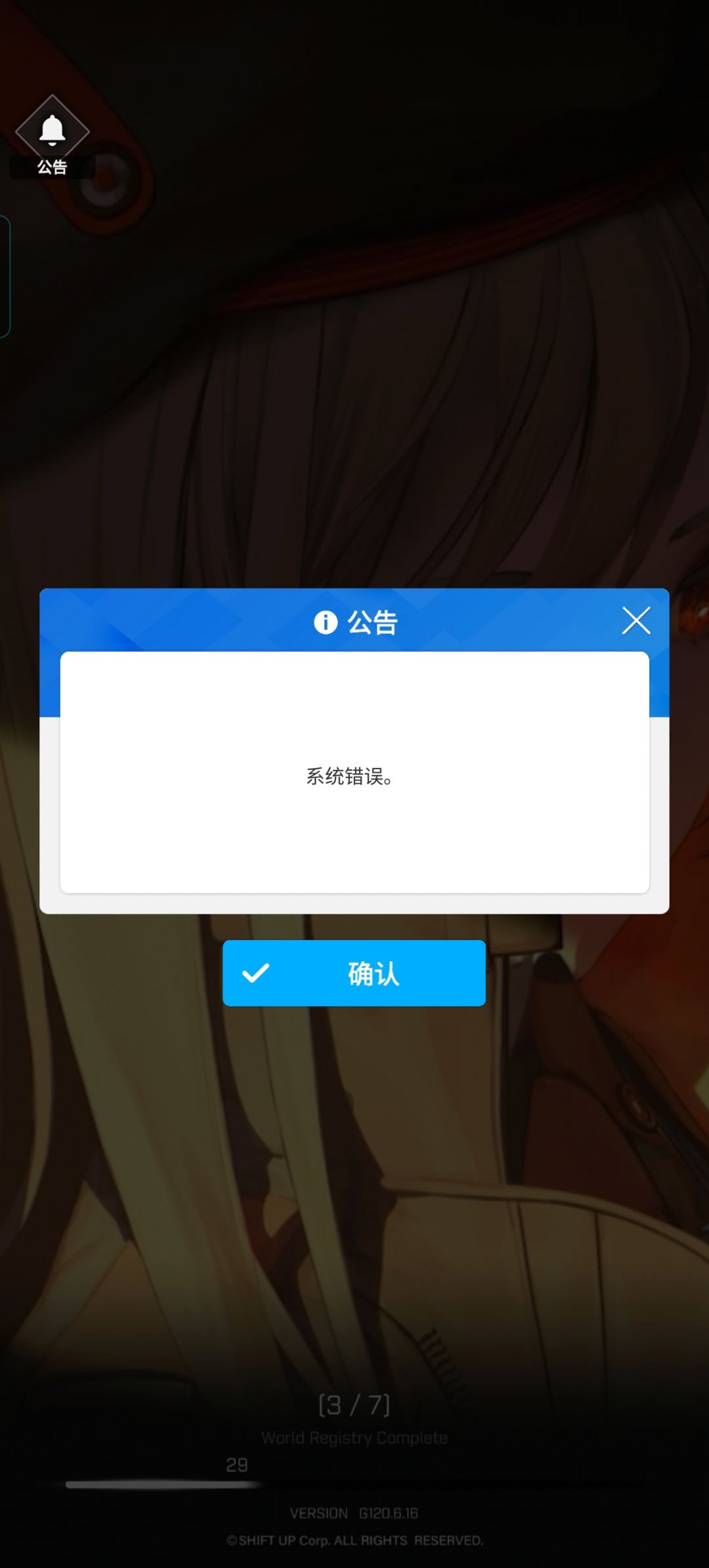 救救孩子吧 3