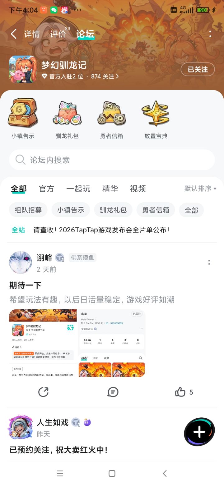 TapTap