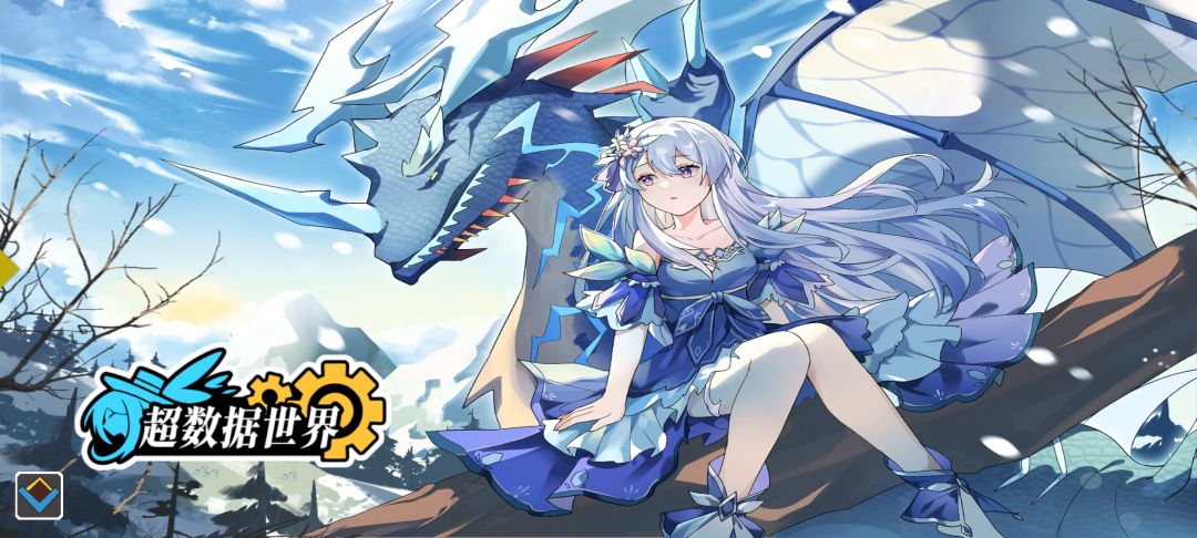 《超数据世界》一起来抓宠物! 1