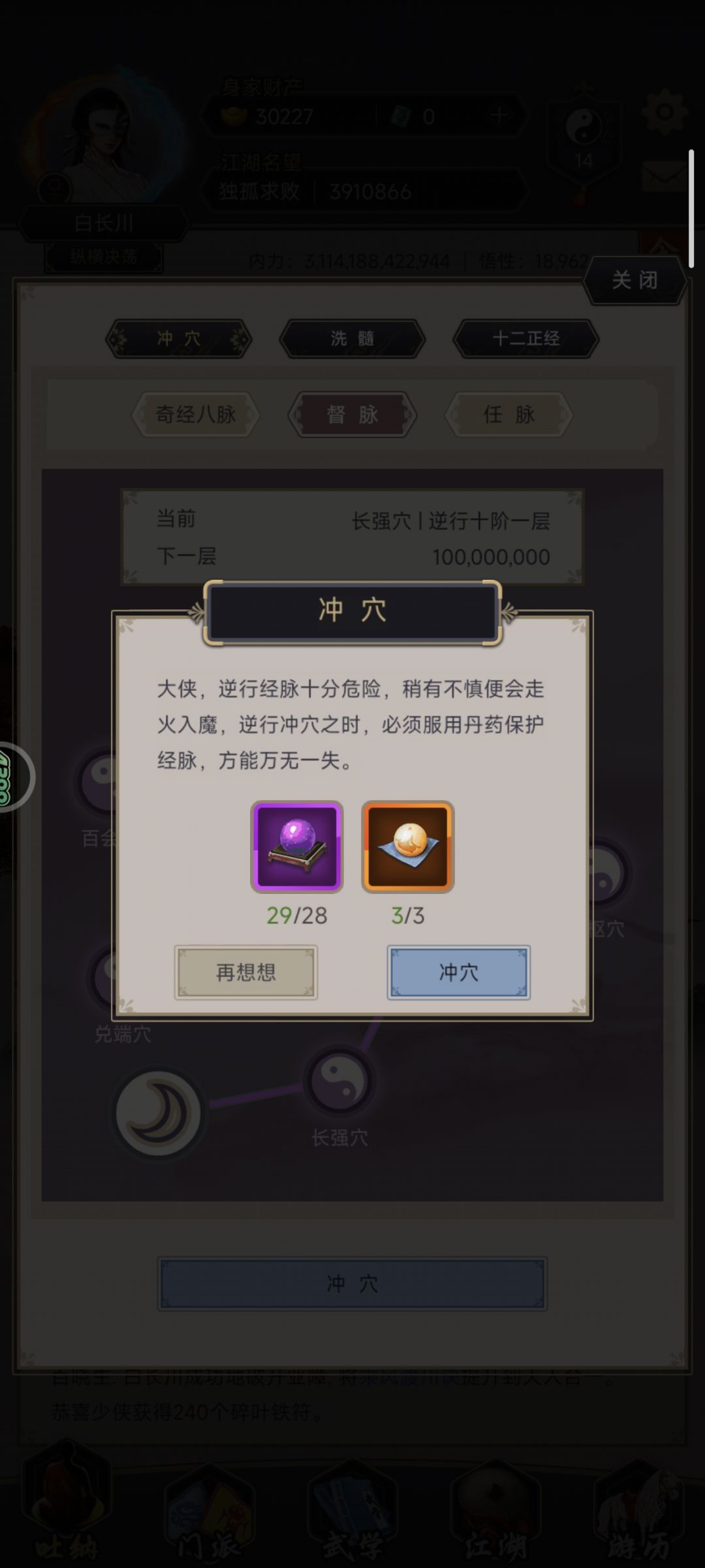 玩一年多,终于5逆了 1