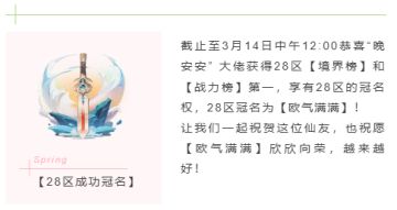 【28区成功冠名】欧气满满！