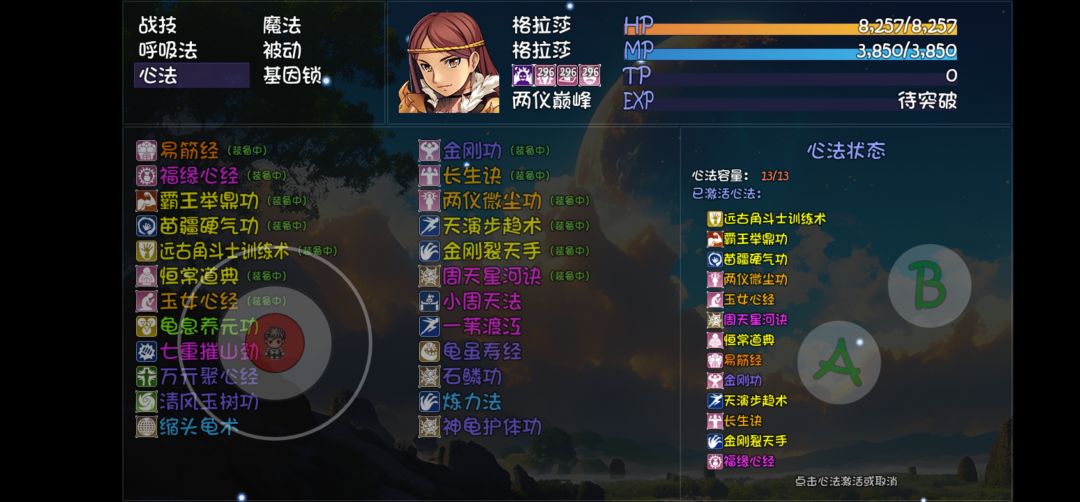 盾妹误区 2