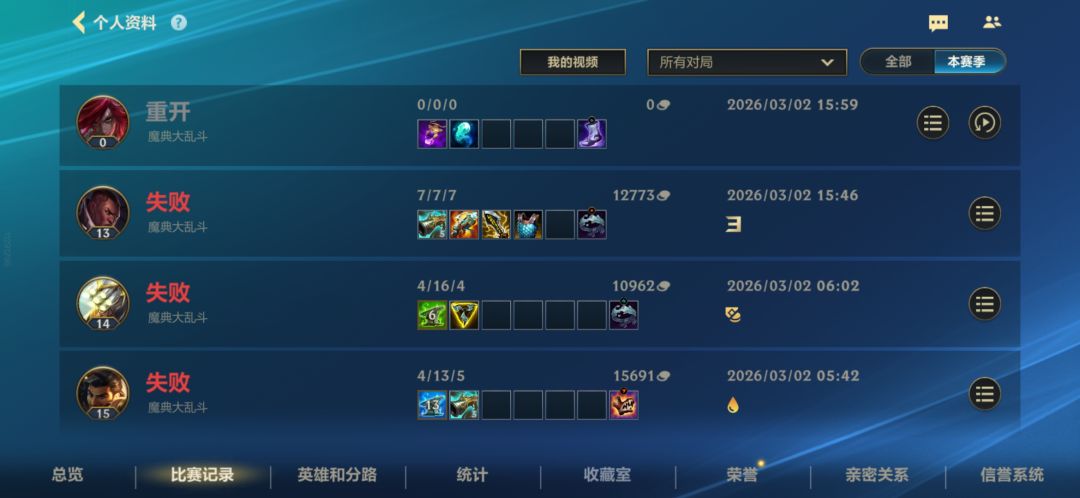 反向对抗elo的一天 2