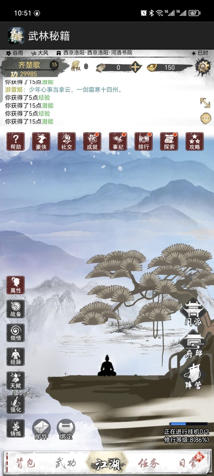 新手刚玩，对比以前的文字游戏体验感强多了。截图