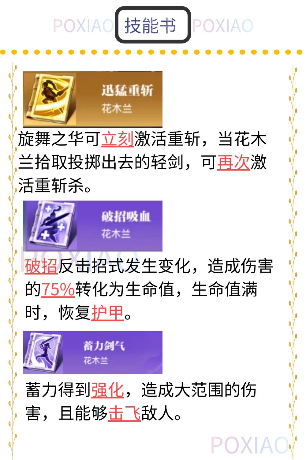【王者荣耀•星之破晓】 2