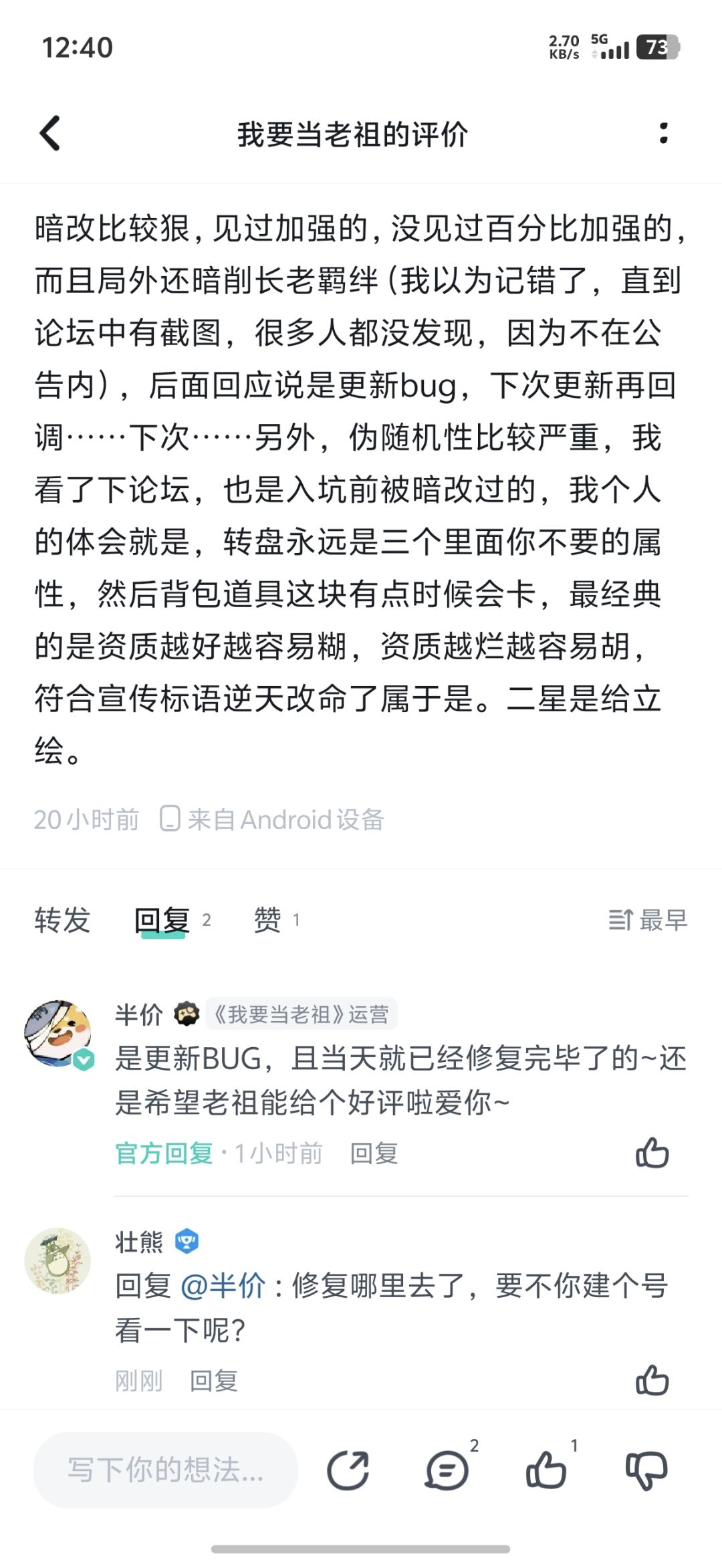 柴犬这是来搞笑的吗? 1