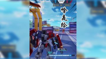 【机动秀场】当我把机动都市玩成动漫