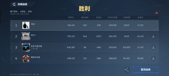 纯白打boss真无敌了截图