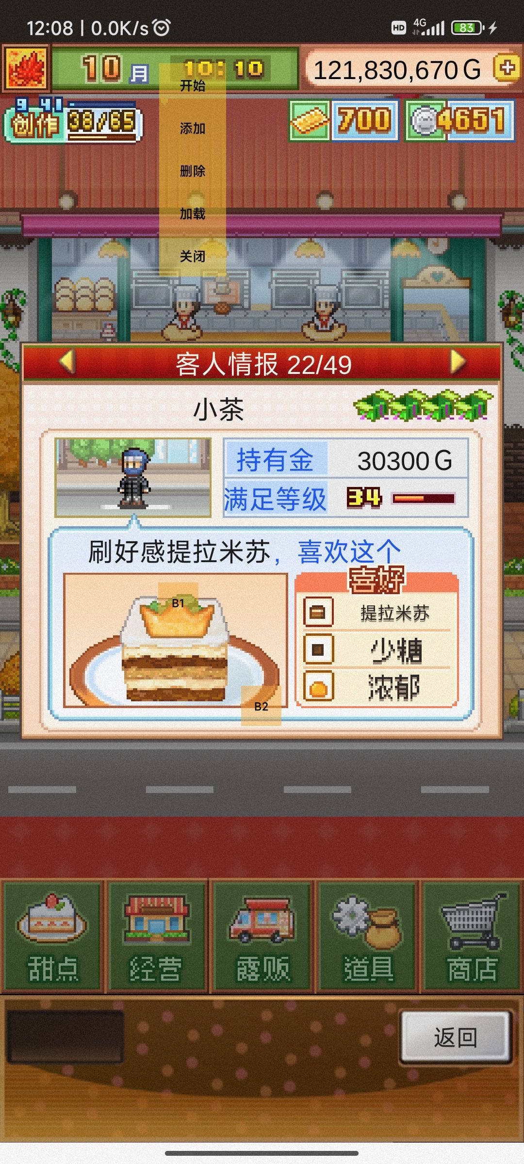 世界的参差 1