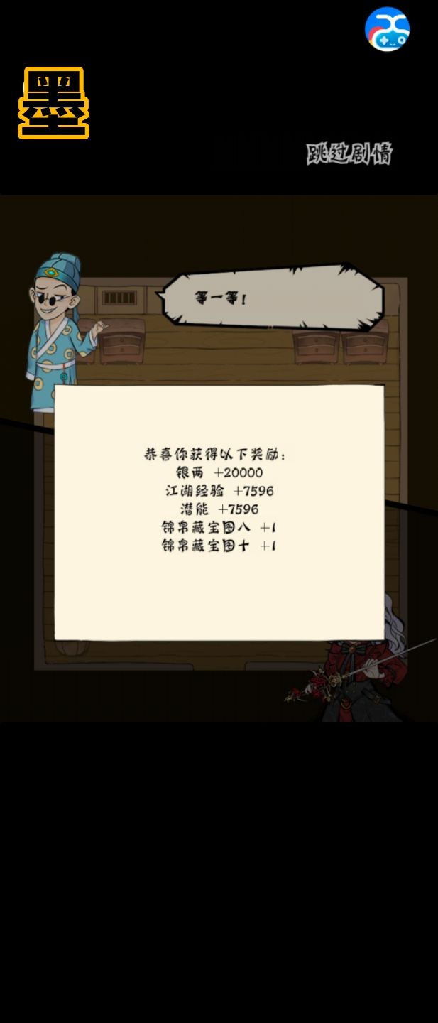 小小韦小宝也是被轻松拿捏了🤏🏻截图