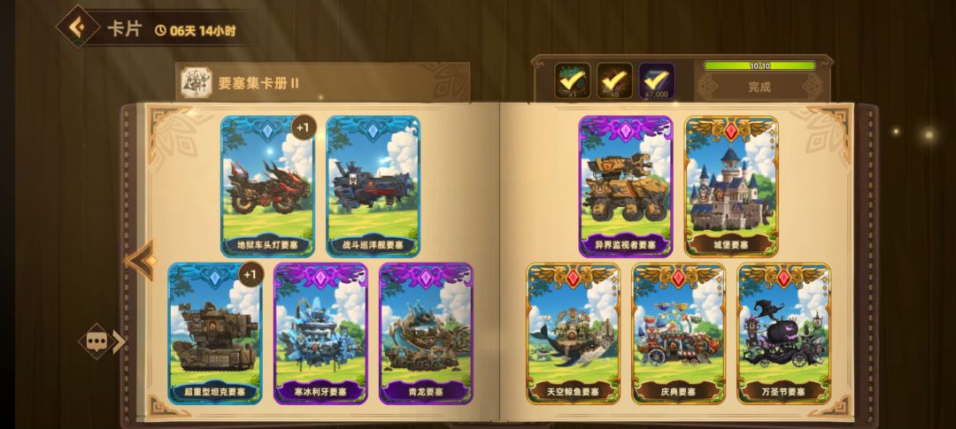 换卡 7